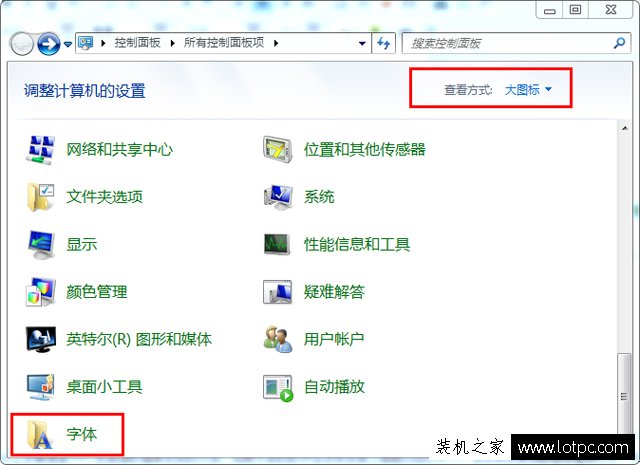 怎樣把字體安裝到電腦里？Win7字體安裝方法