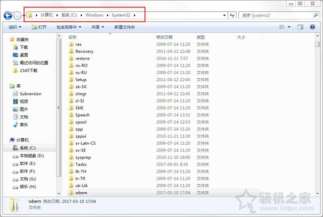 Win7系統出現netsh.exe應用程序無法正常啟動0xc0000142解決方法