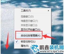 任務(wù)欄假死