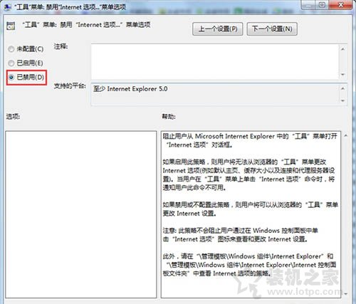 Internet選項打不開怎么辦？IE瀏覽器internet選項無法打開解決方法