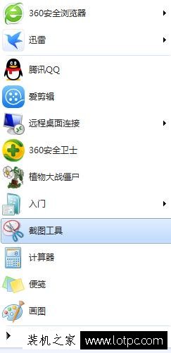 電腦如何快速截屏技巧 四種常見的電腦截圖方法