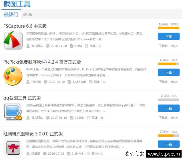 電腦如何快速截屏技巧 四種常見的電腦截圖方法