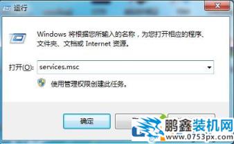 為什么win7電腦彈出“已禁用桌面窗口管理器”？