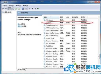 為什么win7電腦彈出“已禁用桌面窗口管理器”？