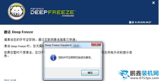 激活