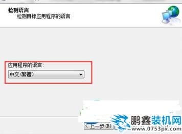 亂碼轉換