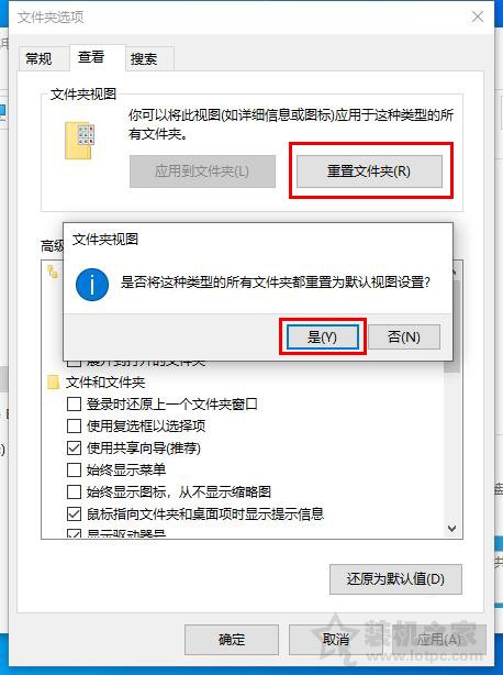 Win10刪除文件或者新建文件需要刷新才有效果的解決方法