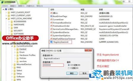 office2010在安裝過程中出錯Error 1935的解決方法