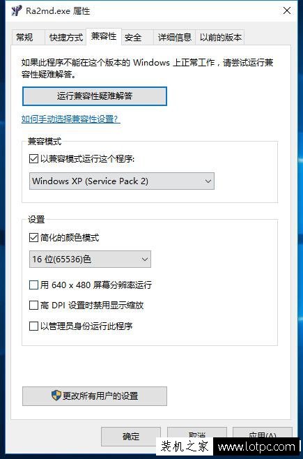 Win10紅警2不能玩怎么辦？解決紅警2不能在WIN10系統下運行的問題