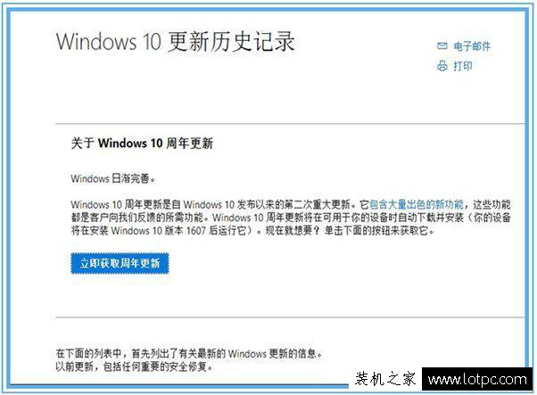 Windows10系統(tǒng)無法自動更新1607的解決方法