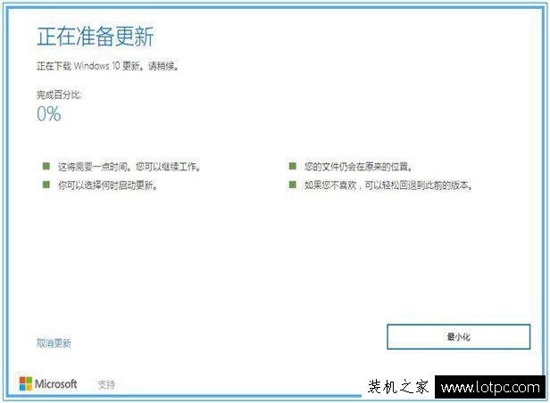 Windows10系統(tǒng)無法自動更新1607的解決方法