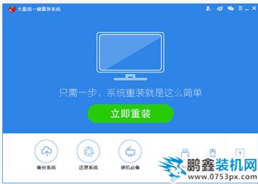 安裝系統