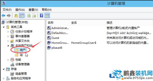 win10怎么新建用戶賬戶？win10系統(tǒng)如何創(chuàng)建新用戶？