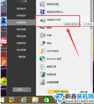 打印機