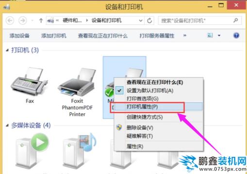 打印機