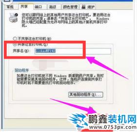 打印機