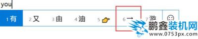 電腦鍵盤怎么打出箭頭？