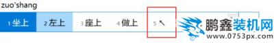 電腦鍵盤怎么打出箭頭？