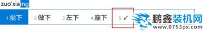 電腦鍵盤怎么打出箭頭？