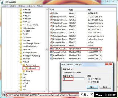 Win7系統提示“可能需要其他登錄信息”讓其不再提示的方法