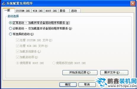 riconman.exe應(yīng)用程序錯(cuò)誤解決辦法