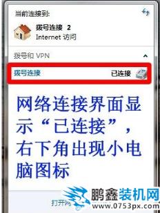 上網