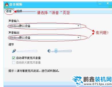 沒聲音