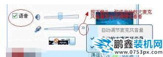 qq沒聲音