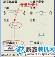 沒聲音