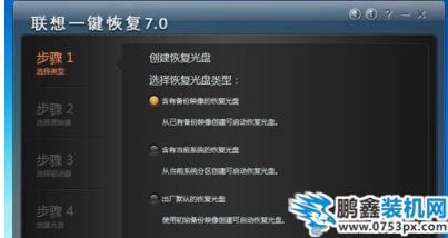 聯(lián)想筆記本