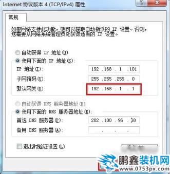 默認網(wǎng)關