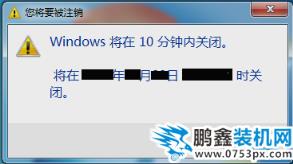 電腦設置定時關機