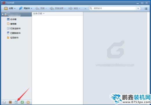 如何在Foxmail中創(chuàng)建事務(wù)   Foxmail創(chuàng)建事務(wù)的步驟