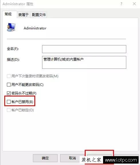 Win10用戶沒有管理員權(quán)限怎么辦？如何將賬戶提升至管理員權(quán)限？