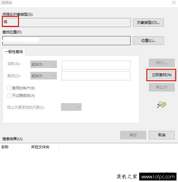 Win10用戶沒有管理員權(quán)限怎么辦？如何將賬戶提升至管理員權(quán)限？