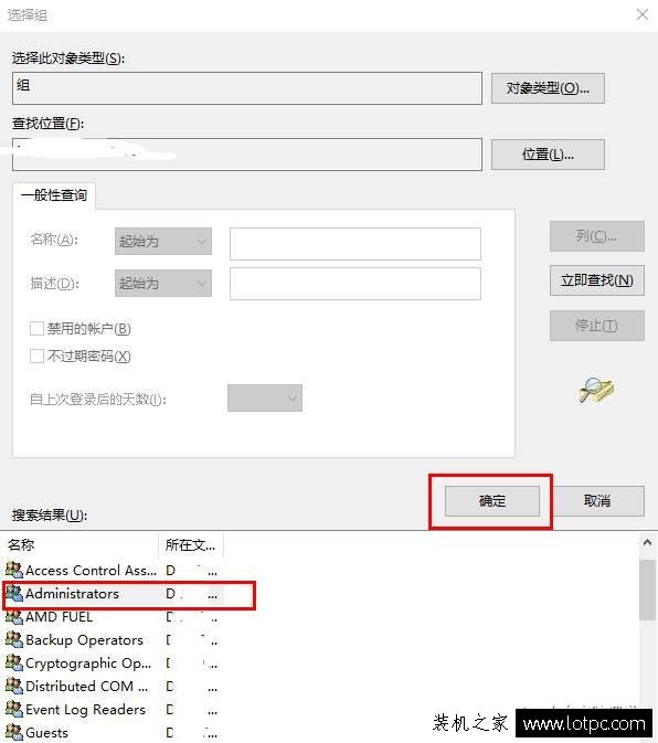 Win10用戶沒有管理員權(quán)限怎么辦？如何將賬戶提升至管理員權(quán)限？