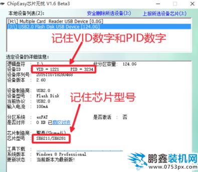 U盤容量