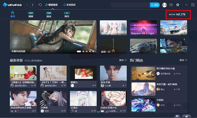 電腦上動(dòng)態(tài)壁紙?jiān)趺丛O(shè)置？Win7/10電腦上設(shè)置動(dòng)態(tài)壁紙的方法