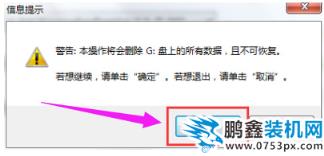 usb啟動盤