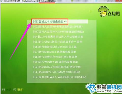 usb啟動盤