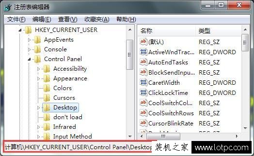 Win7系統電腦開機后第一次打開軟件速度慢解決方法