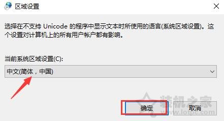 Win10系統字體亂碼怎么解決？Win10電腦系統字體亂碼的解決方法