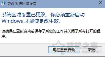 Win10系統字體亂碼怎么解決？Win10電腦系統字體亂碼的解決方法