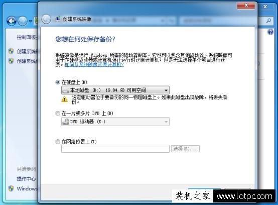 Windows系統(tǒng)提示"由于內(nèi)部錯(cuò)誤,備份應(yīng)用程序無(wú)法啟動(dòng)"解決方法
