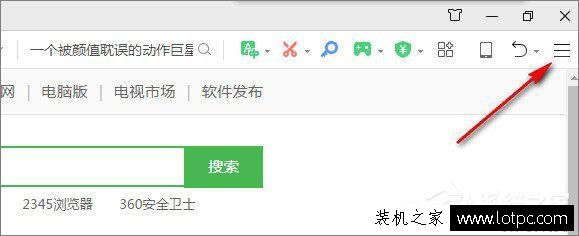 360瀏覽器收藏欄不見了怎么辦？360瀏覽器收藏欄顯示不出來解決方法