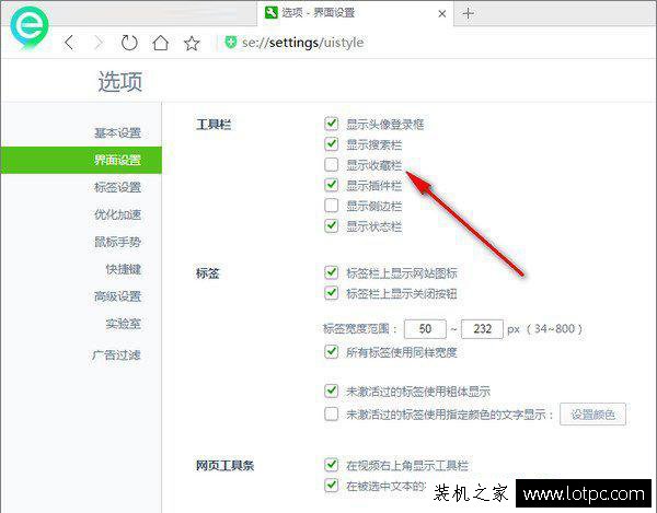 360瀏覽器收藏欄不見了怎么辦？360瀏覽器收藏欄顯示不出來解決方法