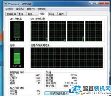 win7系統物理內存特別高怎么處理？
