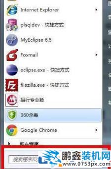 win7系統物理內存特別高怎么處理？
