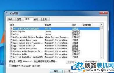 win7系統物理內存特別高怎么處理？