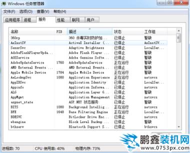 電腦音頻服務